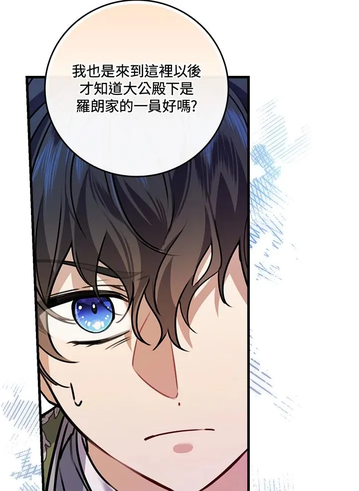 第26话 第56页