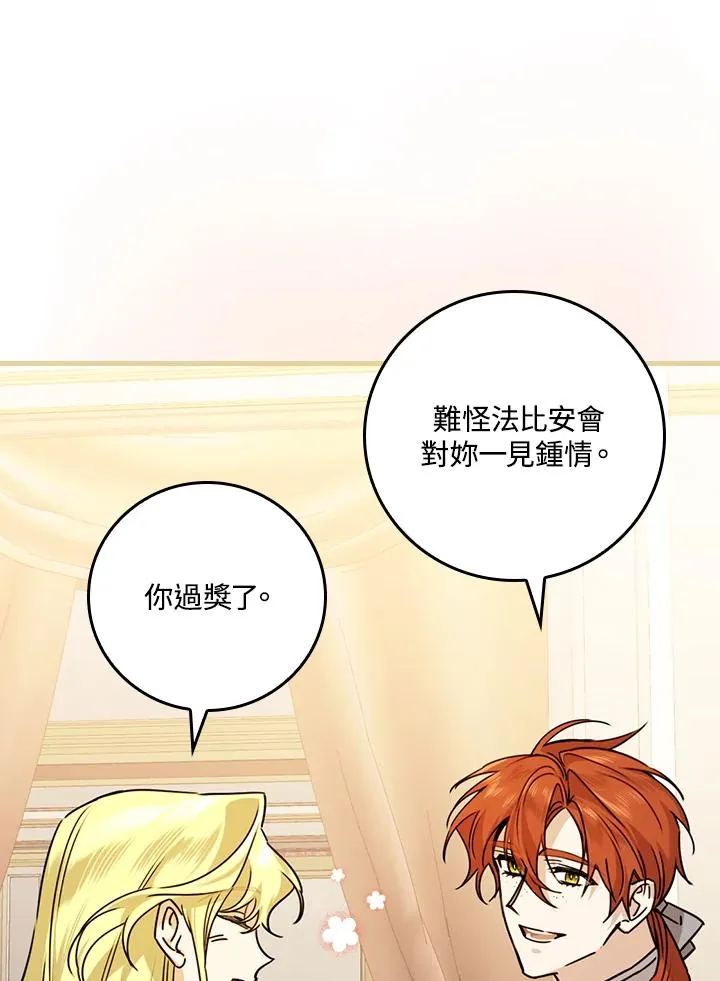 第26话 第68页