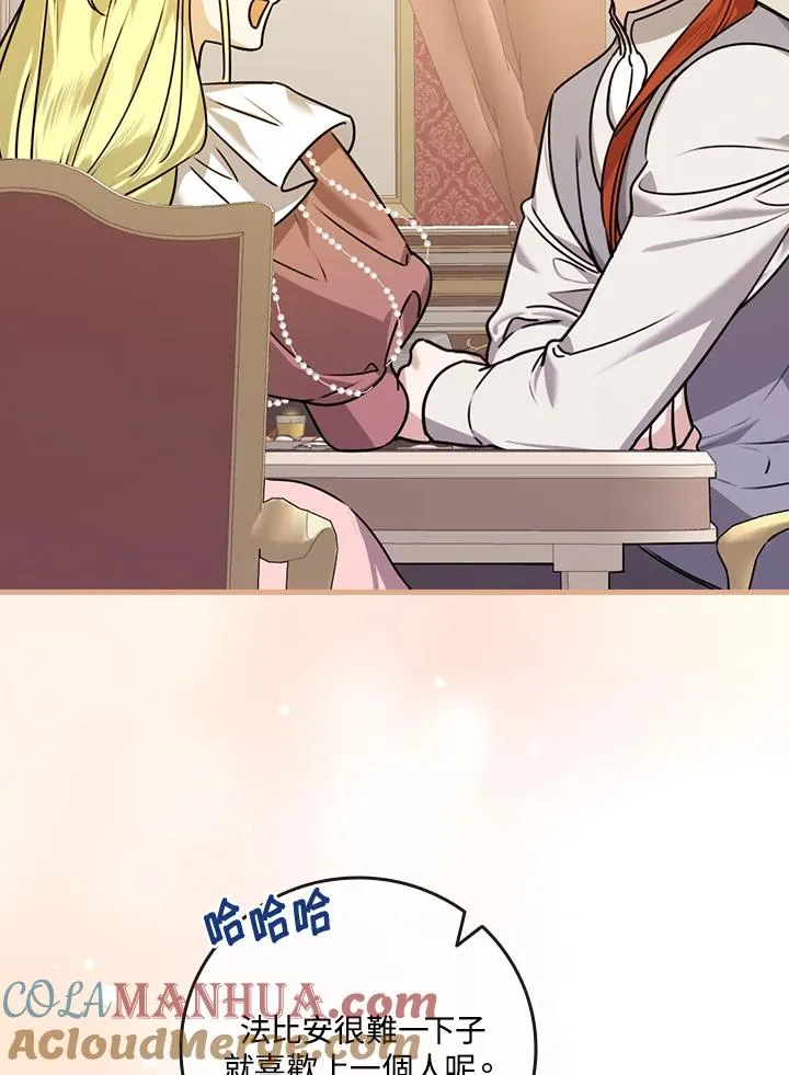 第26话 第69页