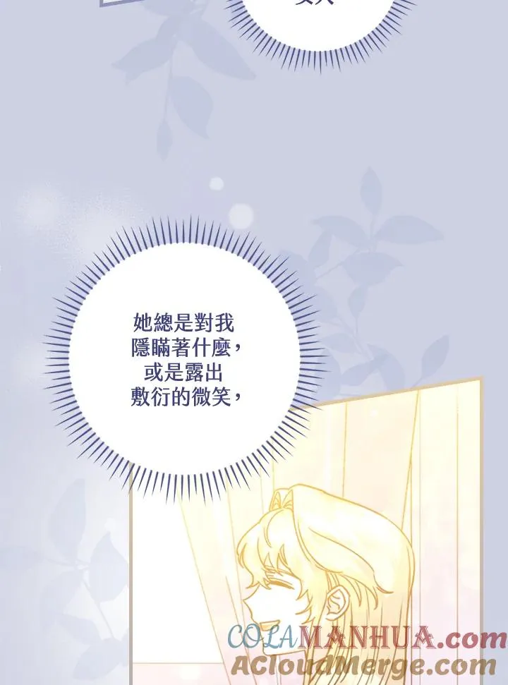 第26话 第81页