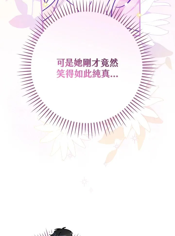 第26话 第84页
