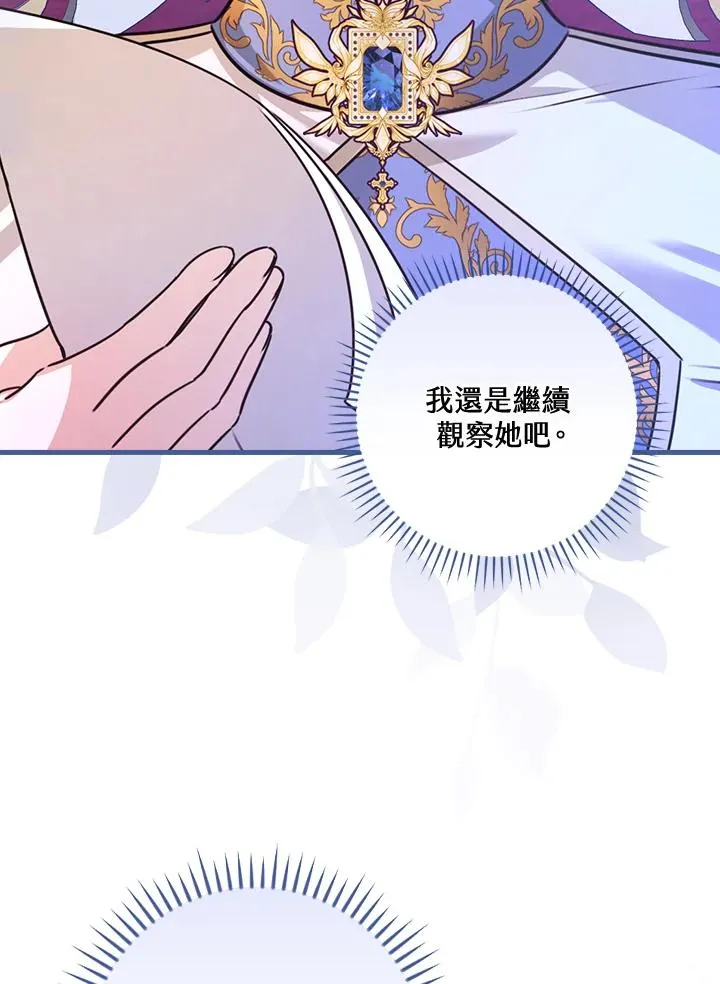 第26话 第88页