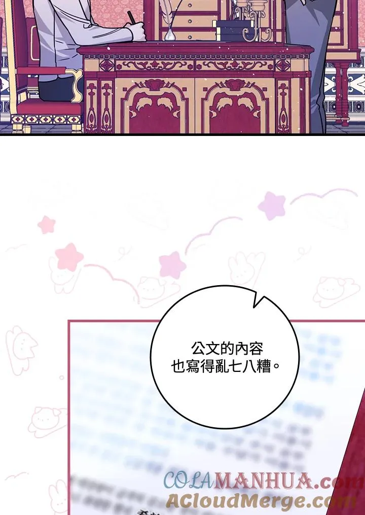 第26话 第97页