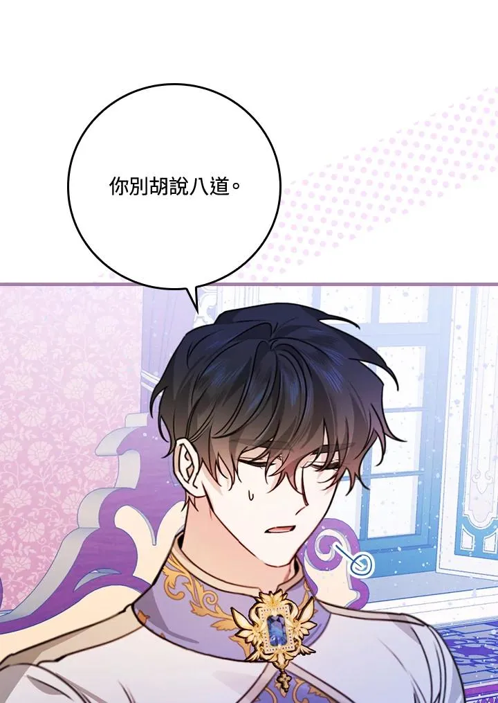 第26话 第100页