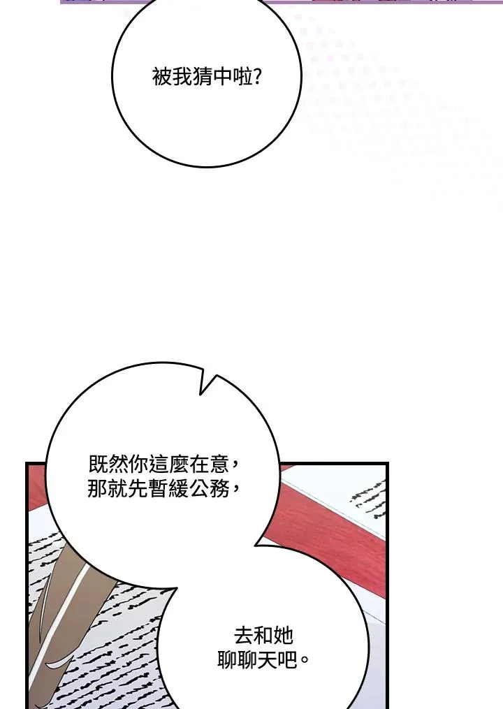 第26话 第102页