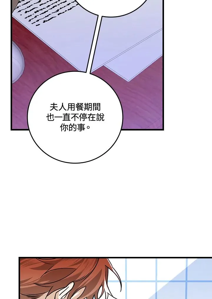 第26话 第103页