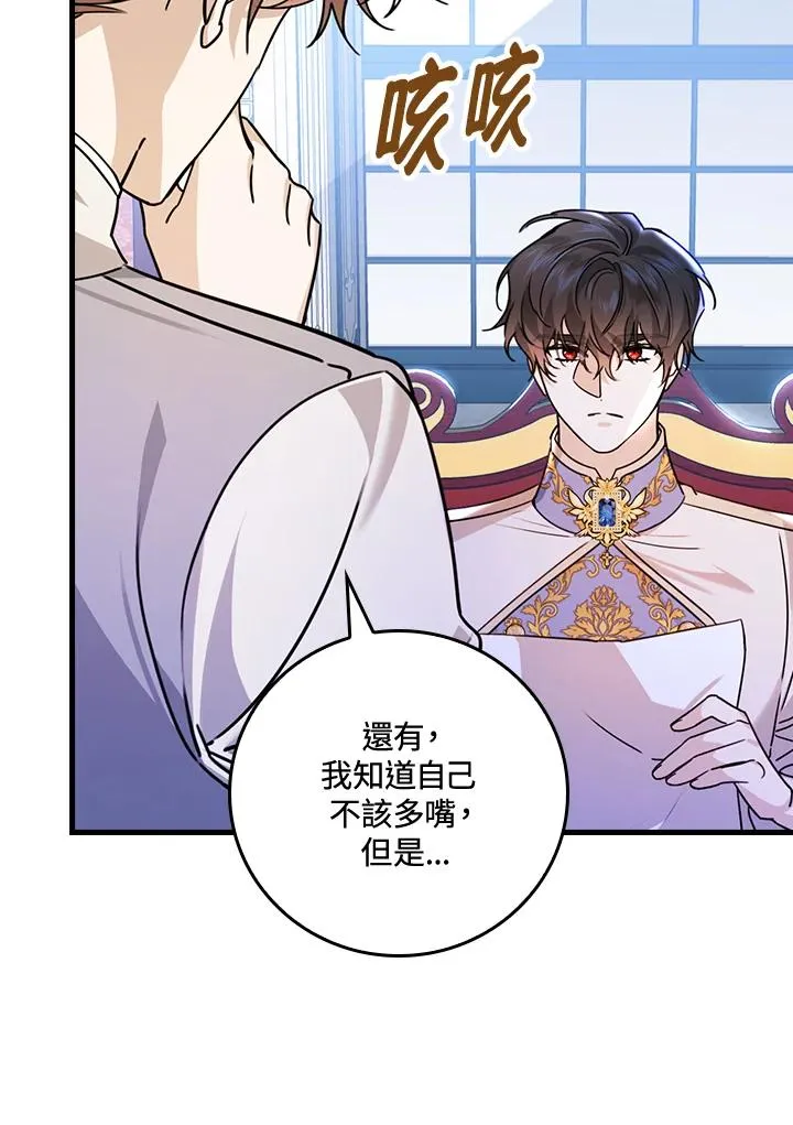第26话 第104页