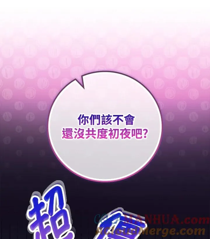 第26话 第105页
