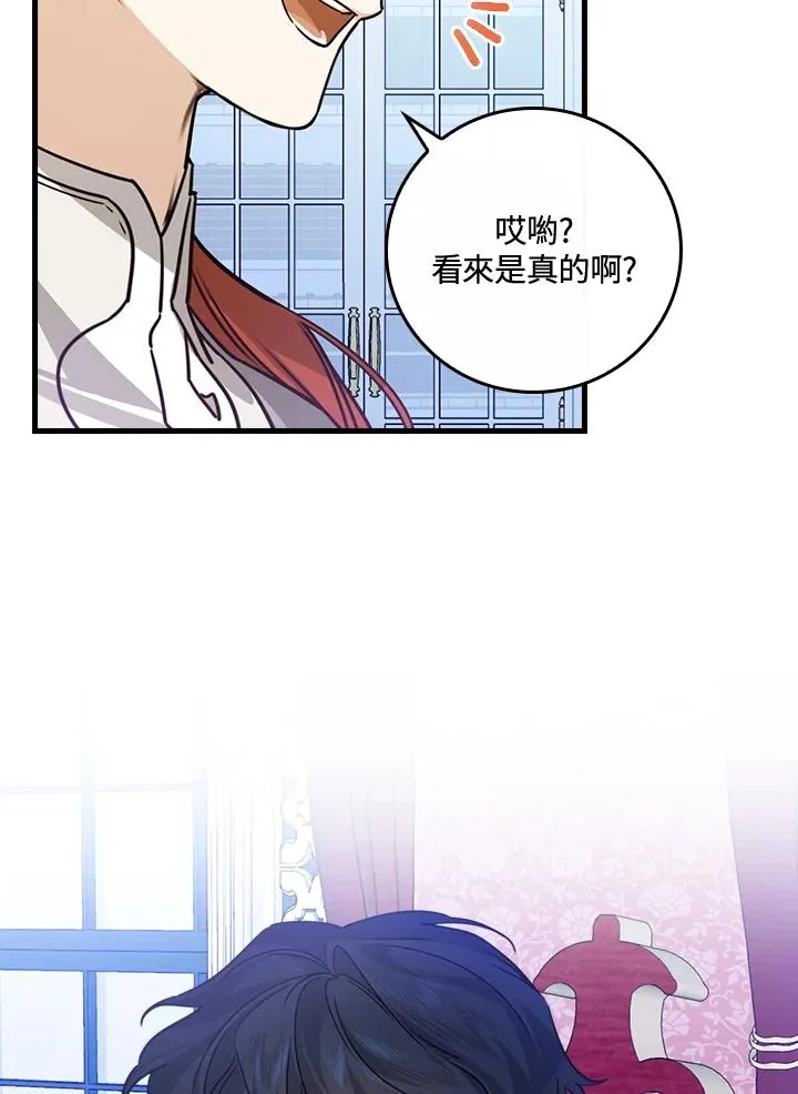第27话 第2页