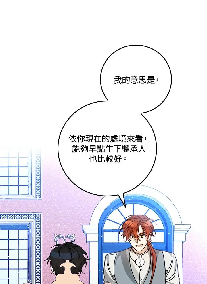 第27话 第4页