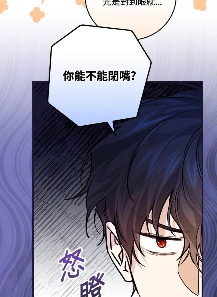 第27话 第7页