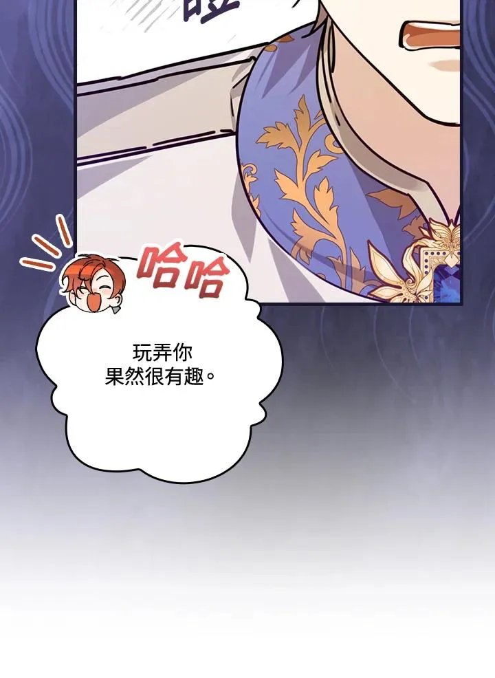 第27话 第8页