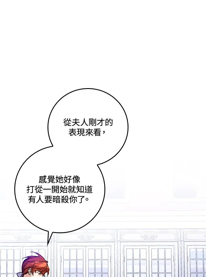 第27话 第12页