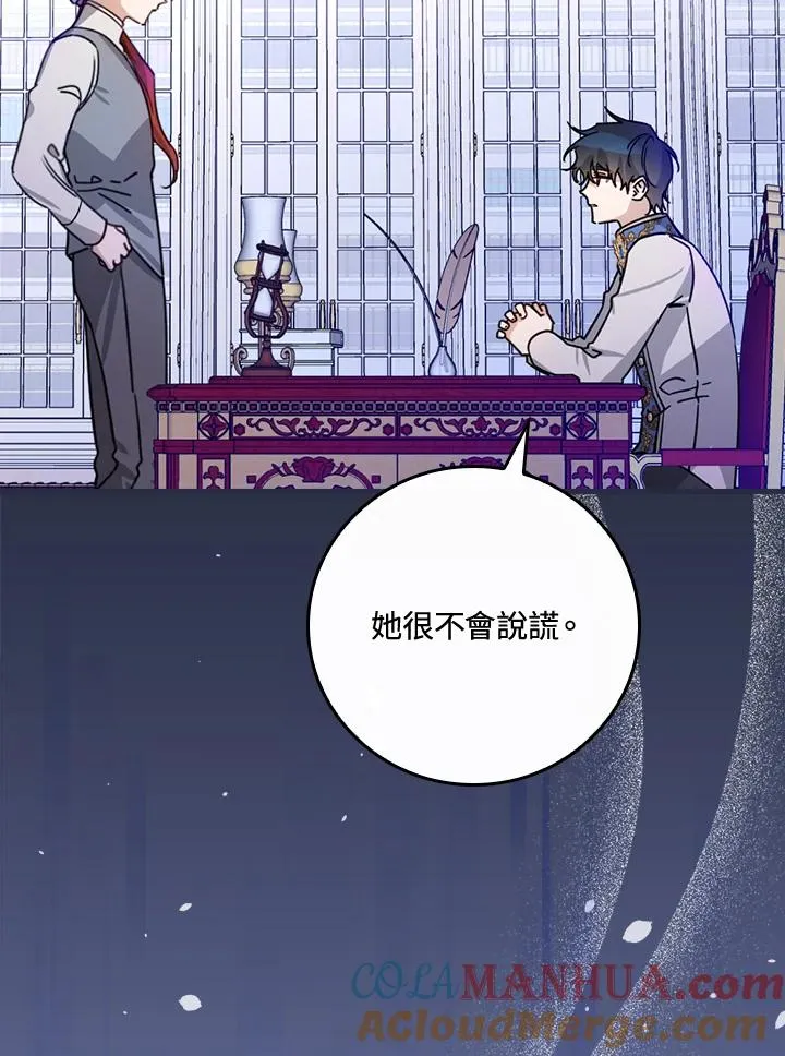 第27话 第13页
