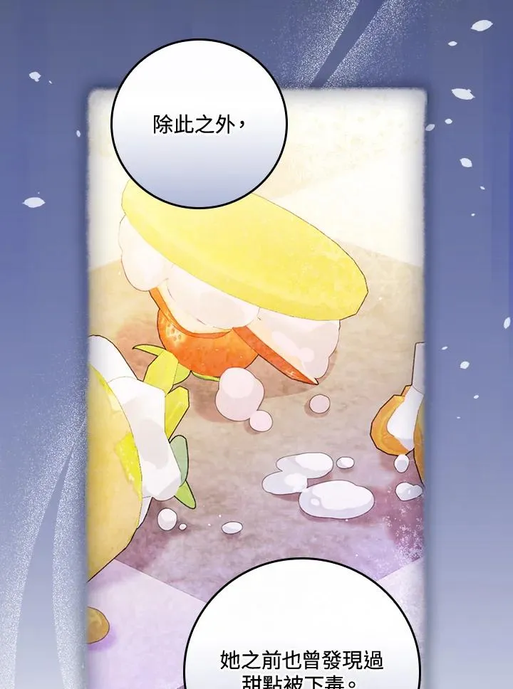 第27话 第14页