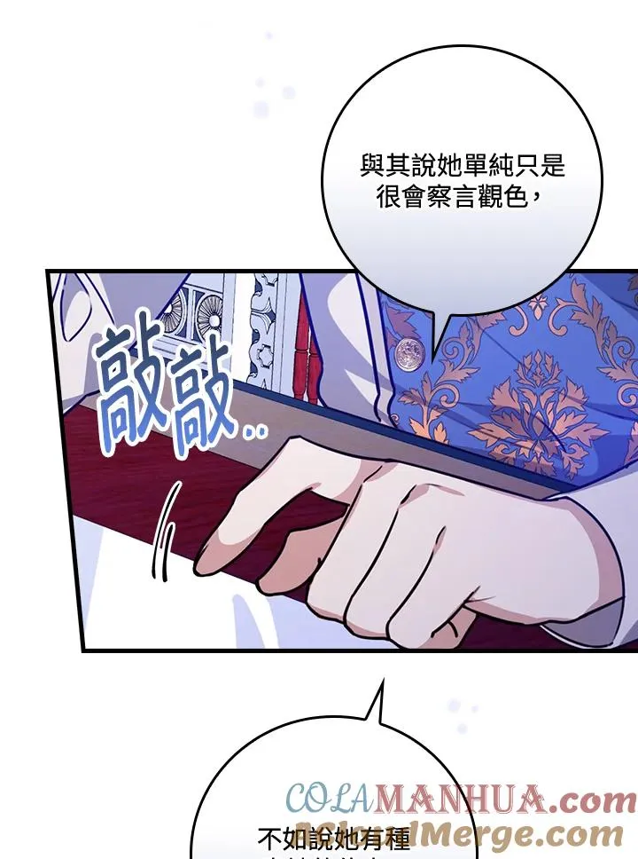 第27话 第17页