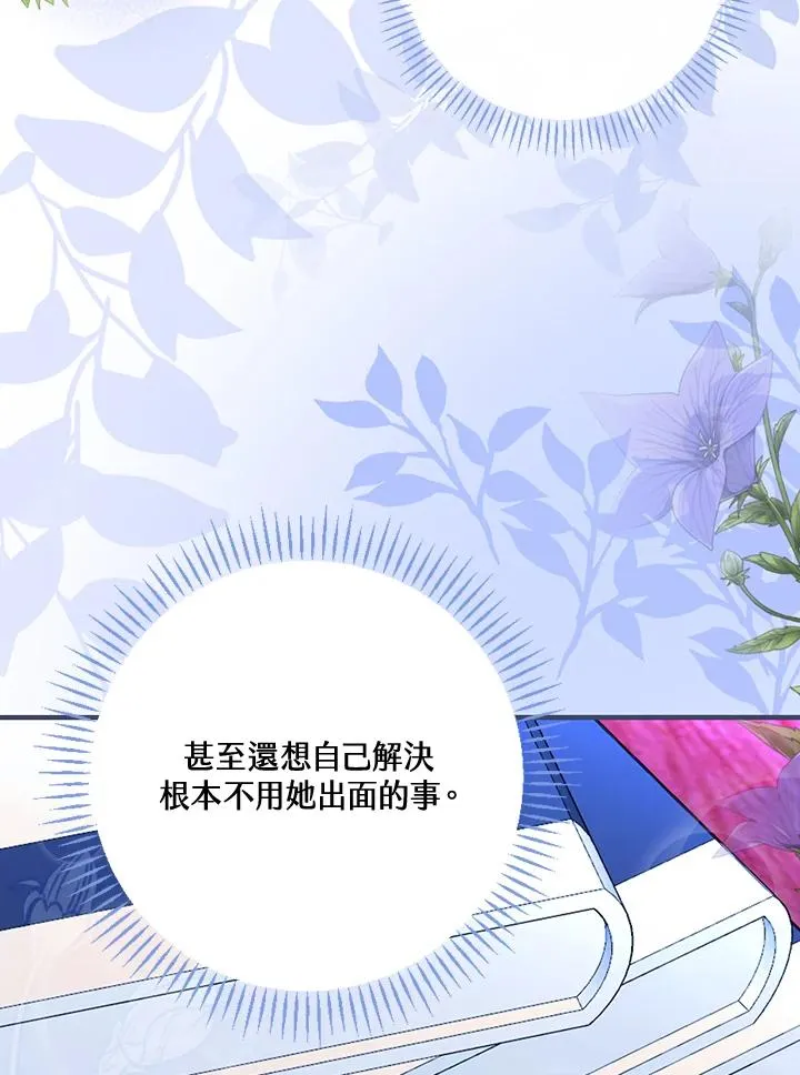 第27话 第24页
