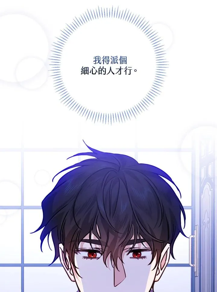 第27话 第26页