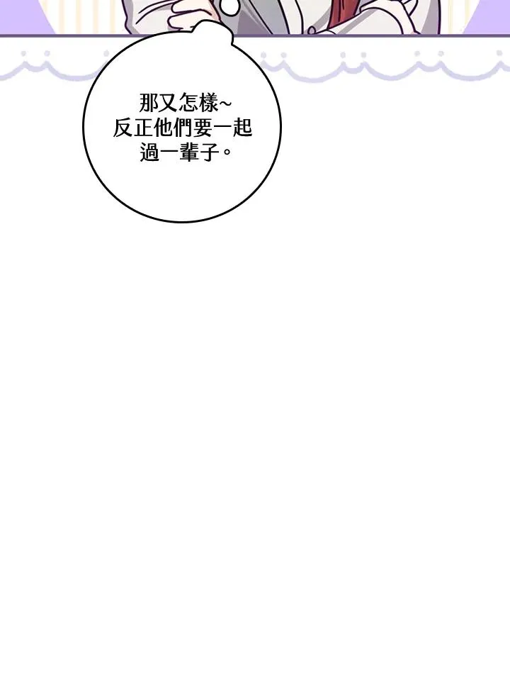 第27话 第30页