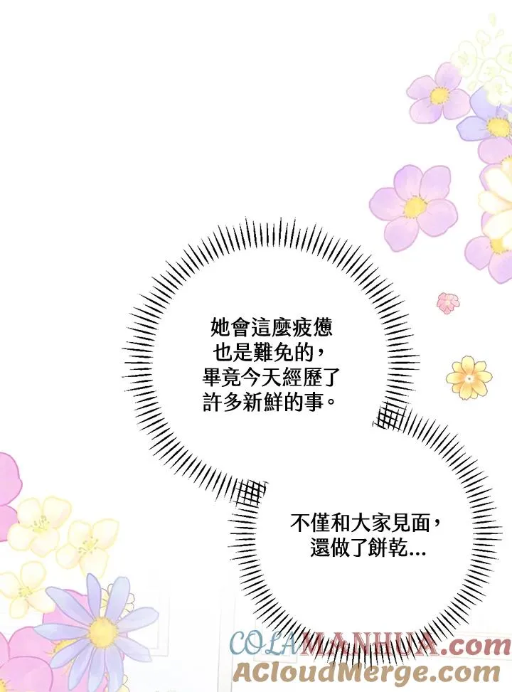 第27话 第37页