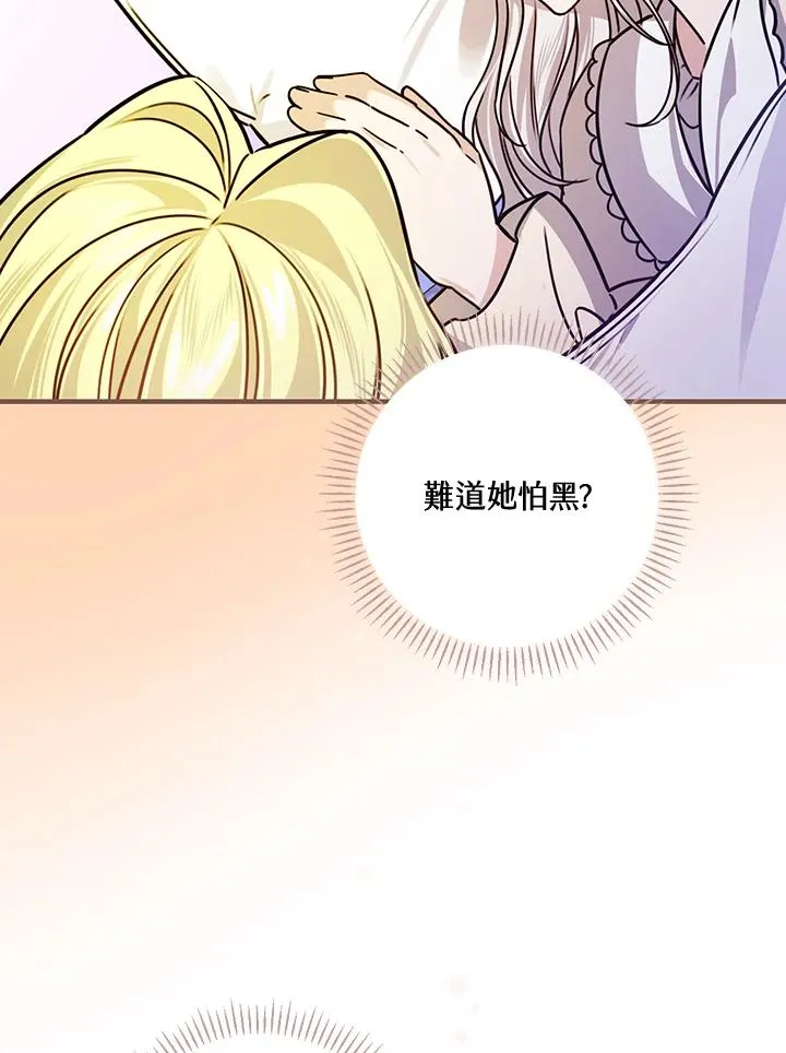 第27话 第51页