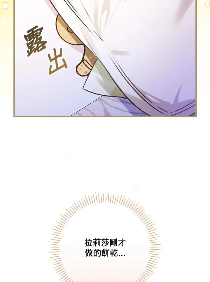 第27话 第59页