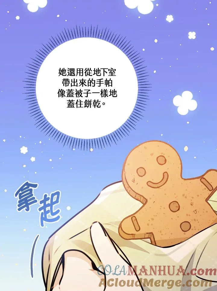 第27话 第61页