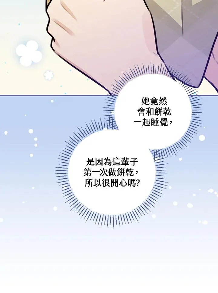 第27话 第62页