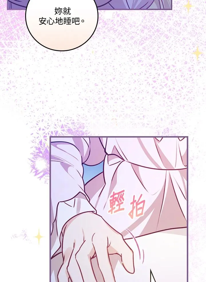 第27话 第75页