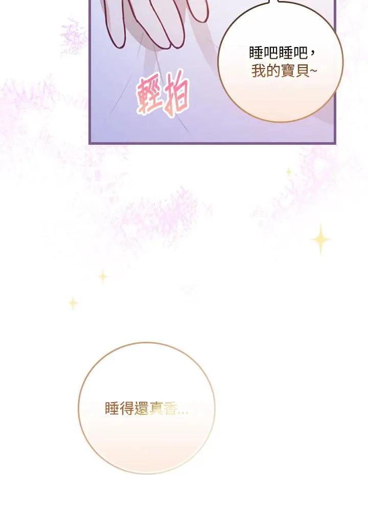 第27话 第76页