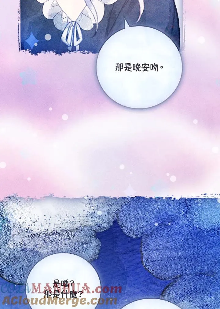 第27话 第85页