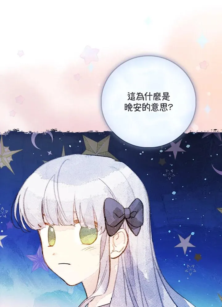第27话 第87页