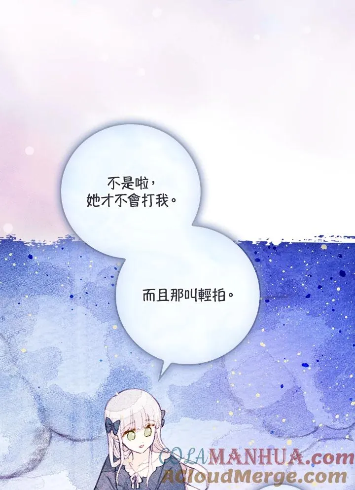 第27话 第97页