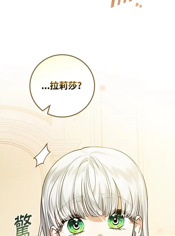 第28话 第2页