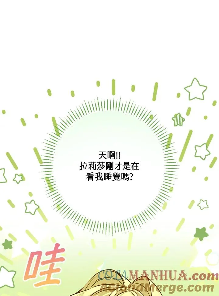 第28话 第5页