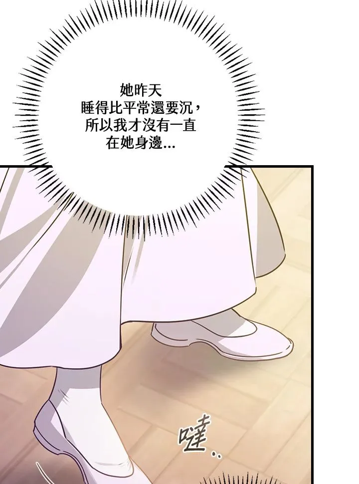 第28话 第7页