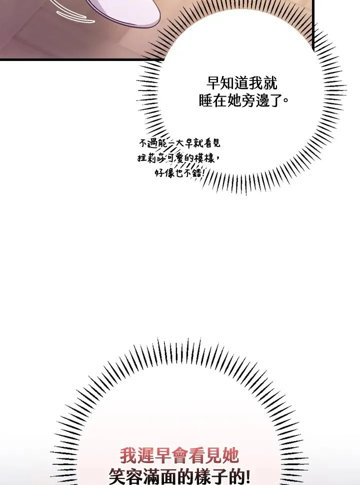 第28话 第8页