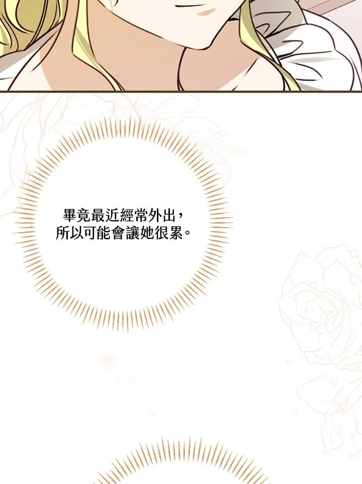 第28话 第20页