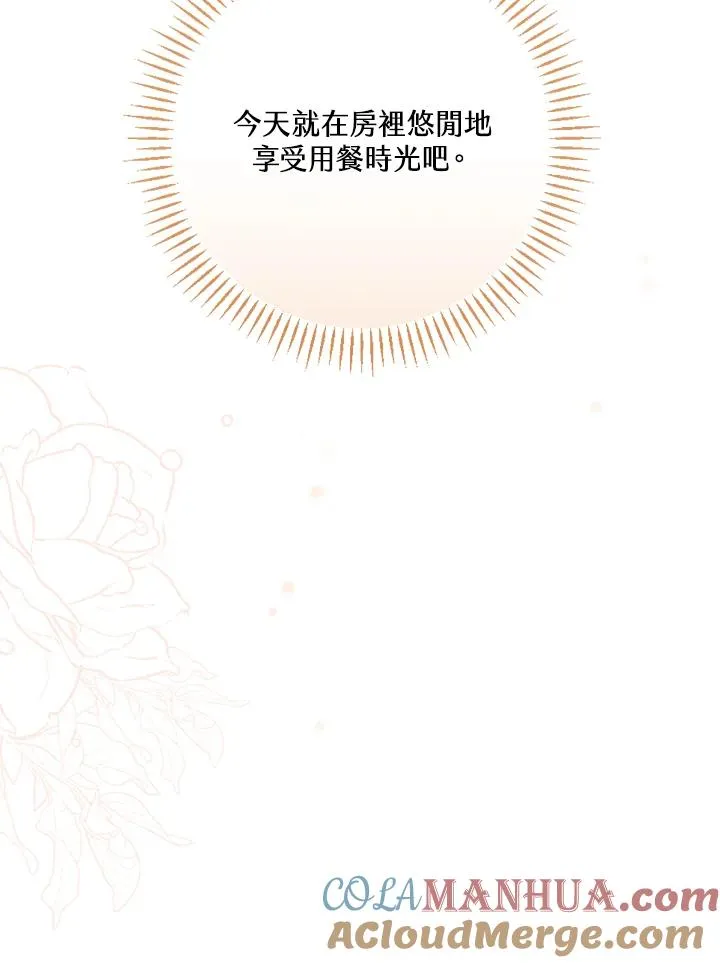 第28话 第21页
