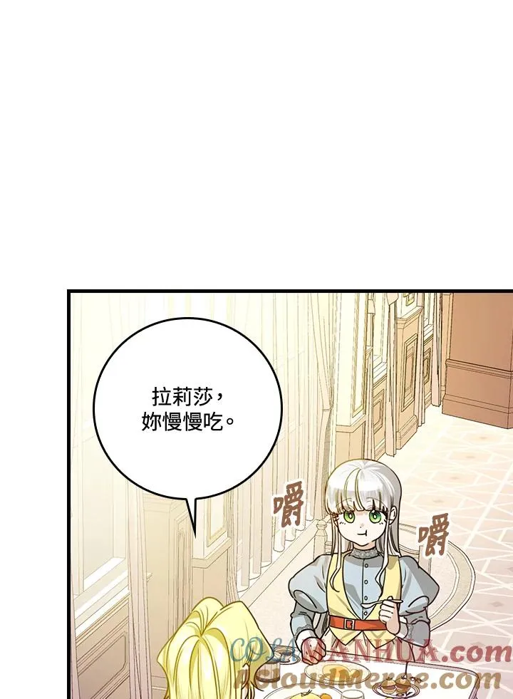 第28话 第25页