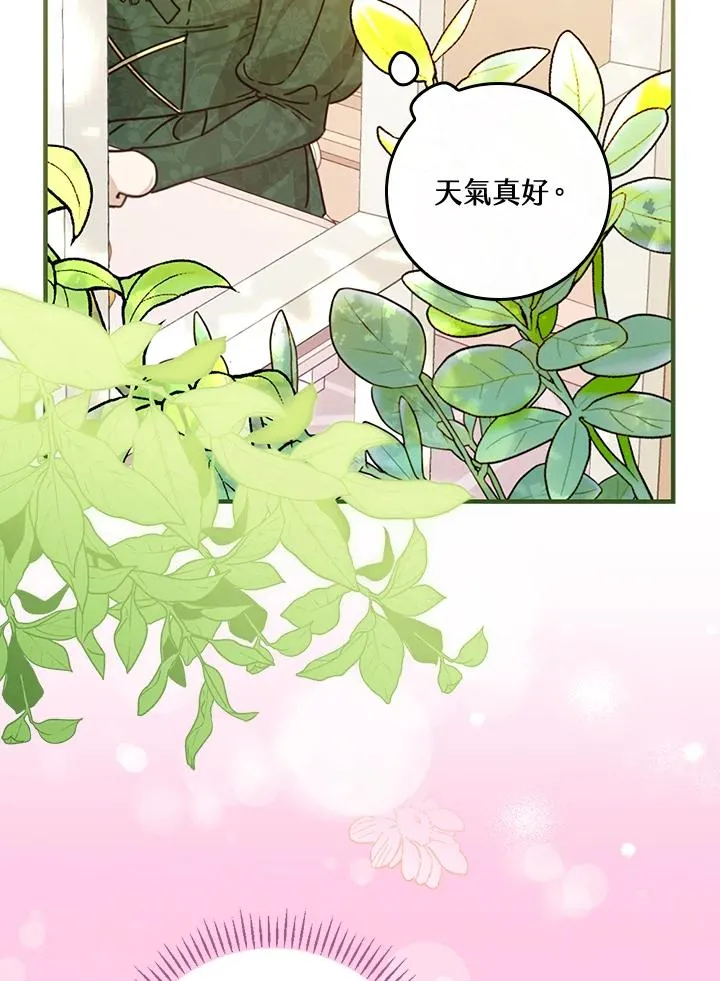第28话 第28页