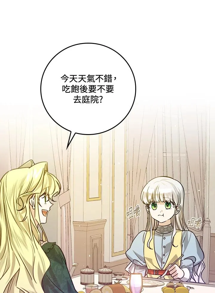 第28话 第31页