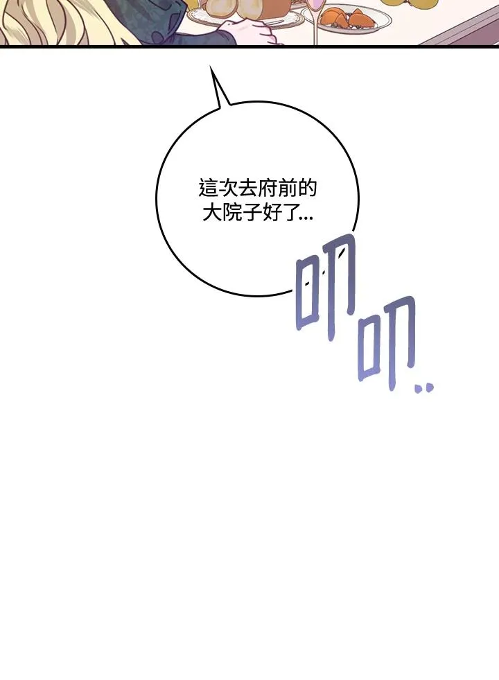 第28话 第32页