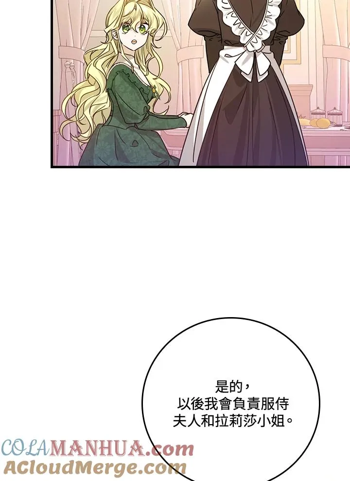 第28话 第37页