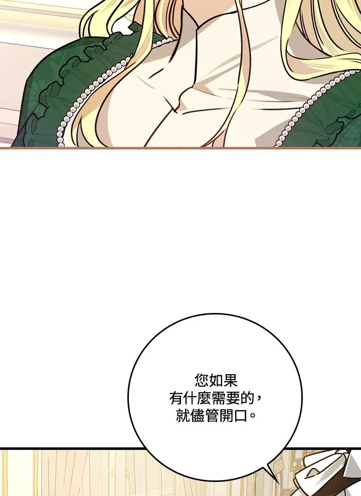 第28话 第42页