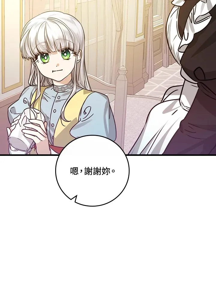 第28话 第43页