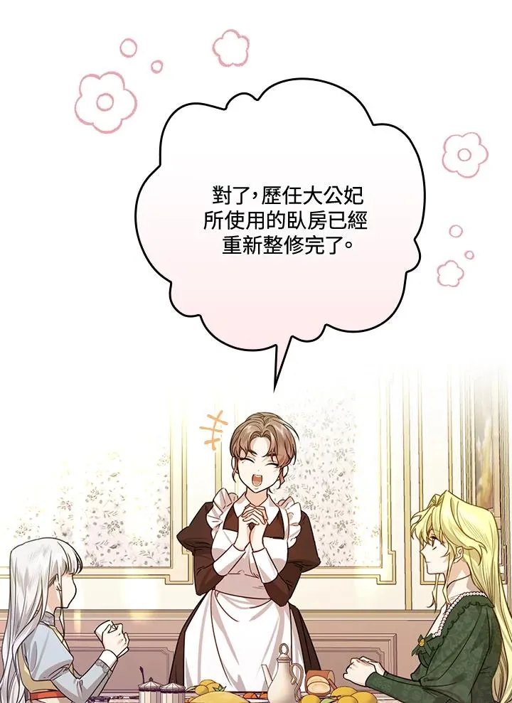 第28话 第44页