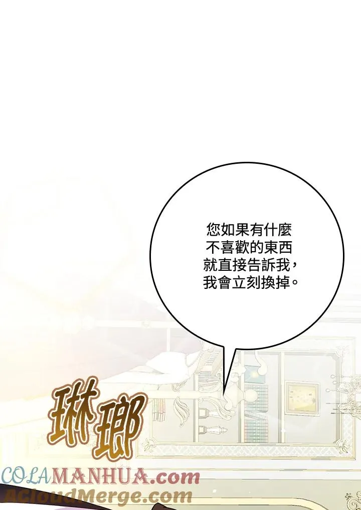 第28话 第57页