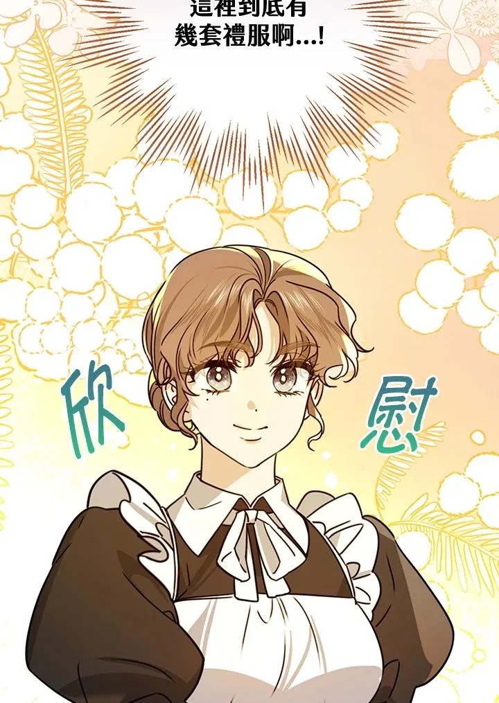 第28话 第60页