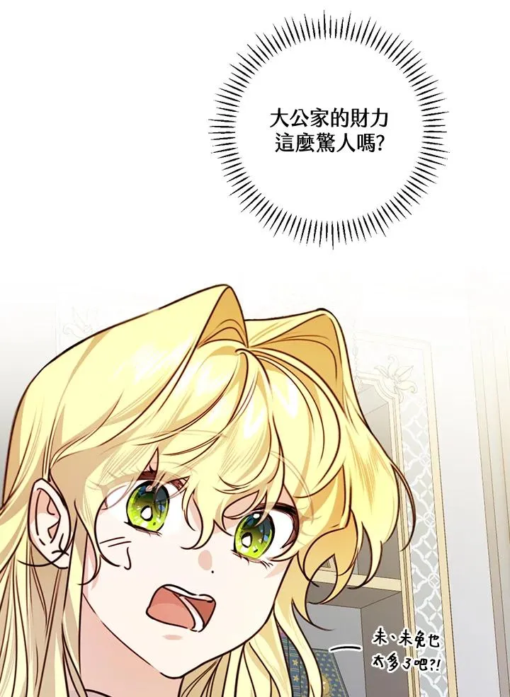 第28话 第64页